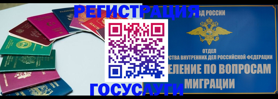 временная регистрация 2025 в Курганской области