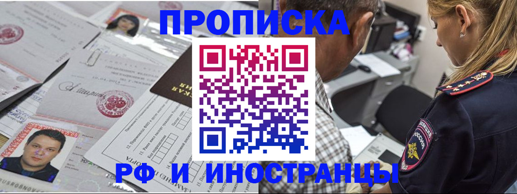 регистрация для школы в Курганской области