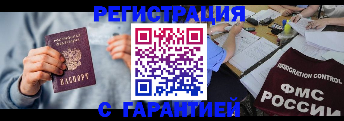 где прописаться в Курганской области