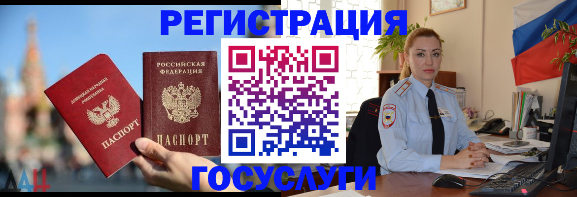 миграционный учет в Курганской области